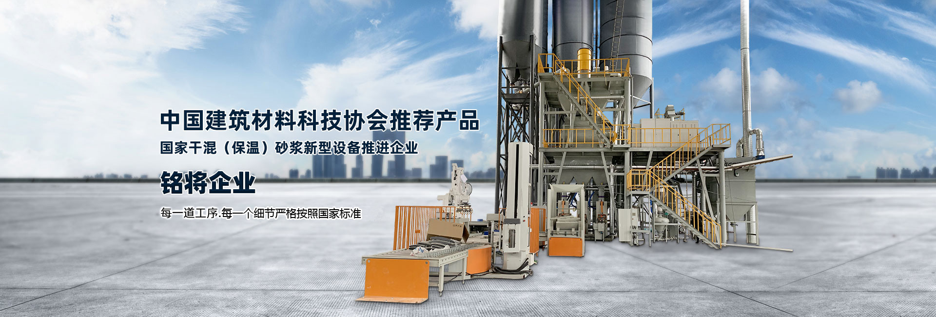 郑州铭将机械设备有限公司