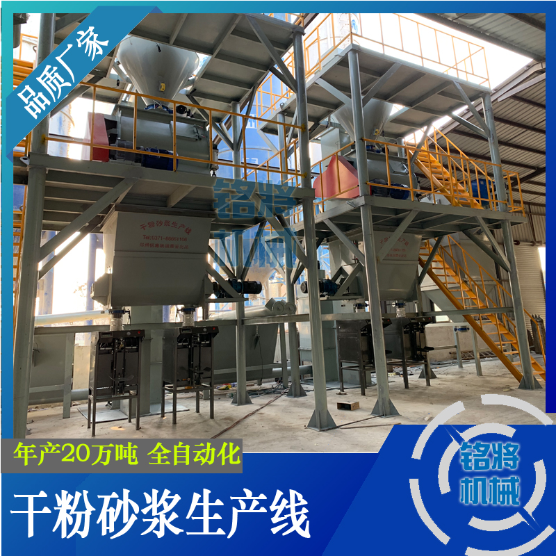 干粉砂浆混合机要注意哪些问题？