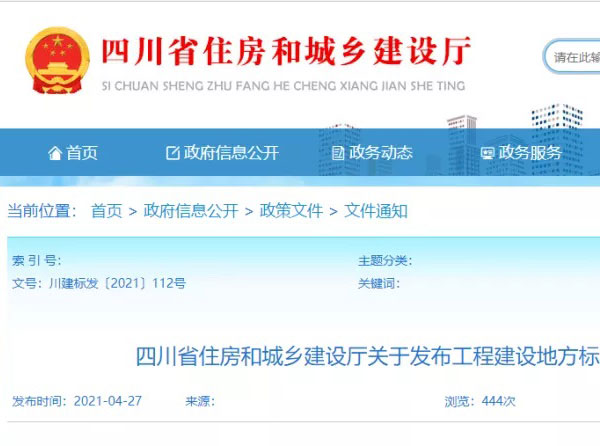 史上最严！四川省住宅外保温系统超过一层或高度超过8m禁止贴砖！