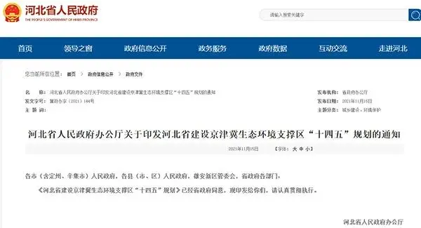 河北推动砂石资源集中、集聚、集约、绿色开发，砂石骨料清洁运输比例超50%！