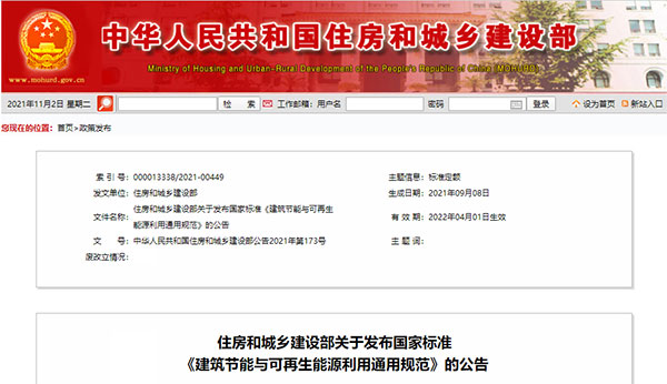 4月1日起实行！建筑要强制进行碳排放计算