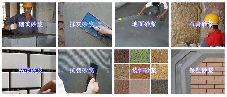 干粉砂浆设备有哪些优势？