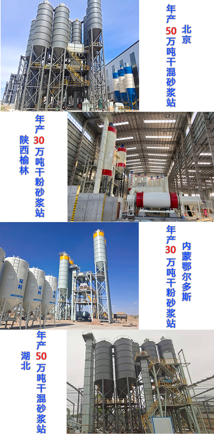 干粉砂浆设备有哪些优势？