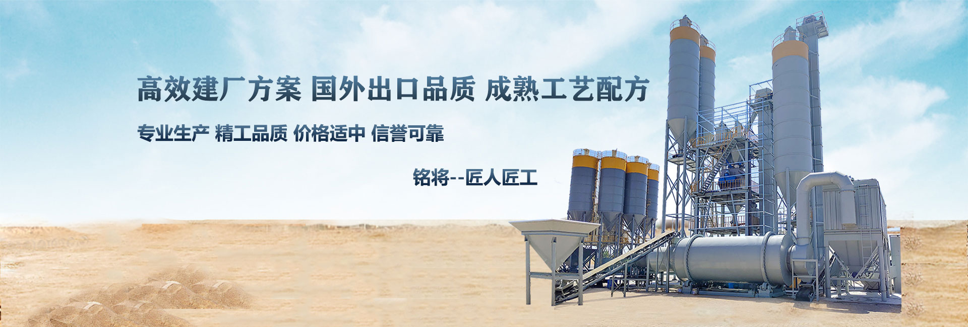 郑州铭将机械设备有限公司