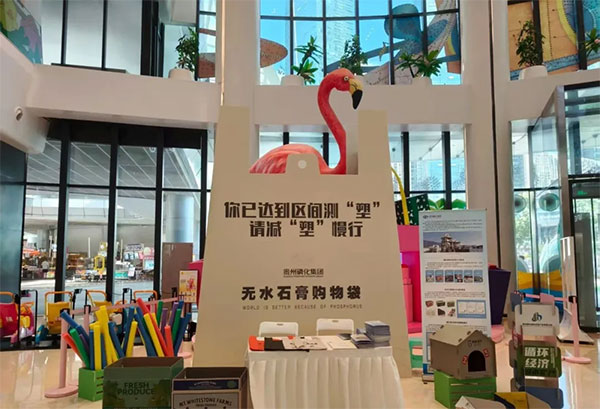 贵州磷化集团无水石膏产品上新，涵盖无水石膏购物袋，无水石膏包装箱、磷石膏绿色建材...